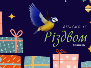 Зображення редакції krivbass.city