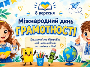 Від читання до критичного мислення: що означає бути грамотним сьогодні - фото з відкритих джерел