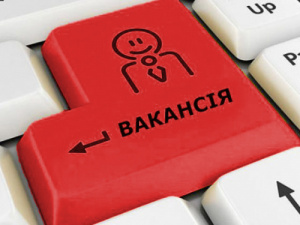 Вакансії, фото з відкритих джерел 