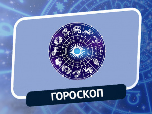 Зірки підкажуть правильний шлях: детальний гороскоп на тиждень 3–9 серпня
