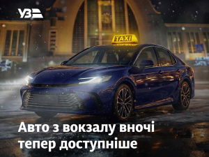 Фото Укрзалізниця