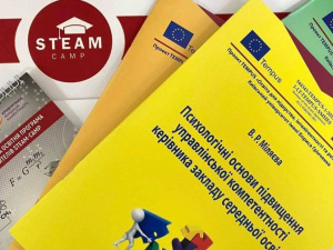 Криворізькі вчителі отримали авторські розробки в рамках програми STEAM-CAMP
