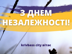 Зображення редакції krivbass.city