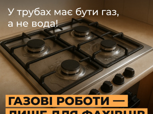 Фото Криворізька філія «Газмережі»