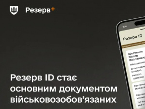 Фото Міноборони України