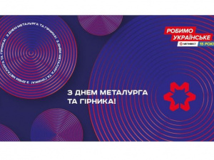 Зображення пресслужби компанії Метінвест