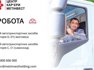 Зображення пресслужби компанії Метінвест