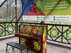 Фото: БФ "Громадська ініціатива мешканців Кривбасу"