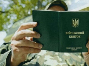 Загальна мобілізація: чи можуть та за яких умов вручити повістку через родичів