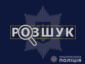 ОНОВЛЕНО: дівчину розшукали! Допоможіть знайти: криворізькі правоохоронці розшукують Аліну Гончаренко