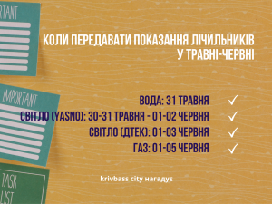 Зображення редакції krivbass.city