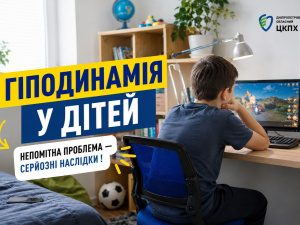 Фото ДУ «Дніпропетровський ОЦКПХ МОЗ»