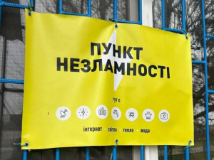 фото пресслужби Криворізької РВА