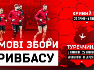 Фото пресслужби ФК «Кривбас»