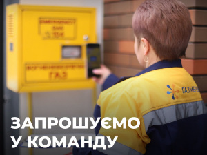 Фото Криворізька філія "Газмережі"