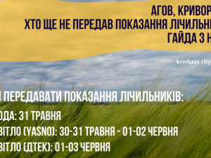 Зображення редакції krivbass.city