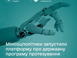 Фото Мінсоцполітики