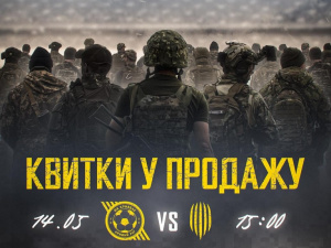 Зображення пресслужби ФК "Кривбас"