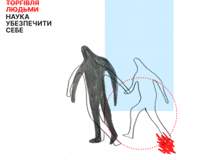 Як не потрапити в рабство: в Україні запустили проєкт з протидії торгівлі людьми