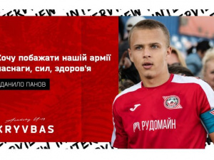 Фото пресслужби ФК "Кривбас"