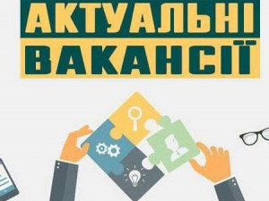 Вакансії у Кривому Розі, фото з відкритих джерел 