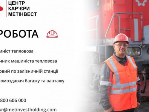 Зображення пресслужби компанії Метінвест