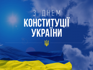 День Конституції України - фото з відкритих джерел