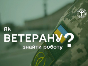 Як українським ветеранам знайти роботу та адаптуватися до мирного життя: поради експертів