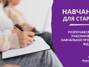 Старост тергромад Дніпропетровщини запрошують на онлайн-навчання: як приєднатися