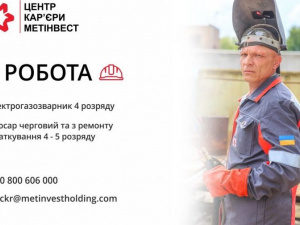 Зображення пресслужби компанії Метінвест