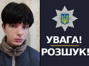ОНОВЛЕНО! Хлопця знайшли! У Кривому Розі розшукують 15-річного Євгена Подоровського