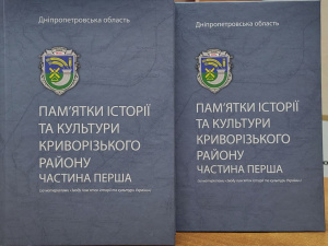 Фото пресслужби Дніпропетровської ОВА