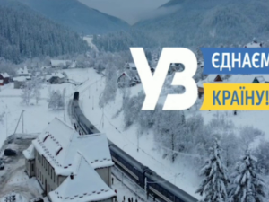 Зображення: АТ "Укрзалізниця"