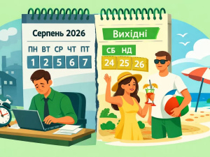 Які свята чекають українців у серпні 2026: повний перелік дат - фото з відкритих джерел