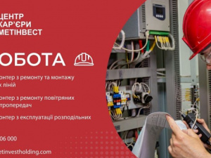 Працевлаштуватися до компанії Метінвест запрошують електромонтерів