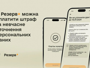 Фото Міноборони України