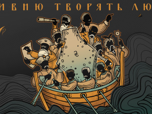МУР випустив пісню та кліп «Гривню творять люди» до 30-річчя грошової реформи