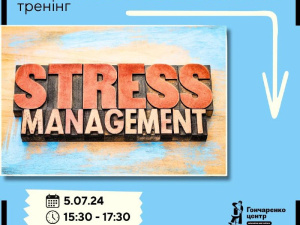 Фото Гончаренко центр