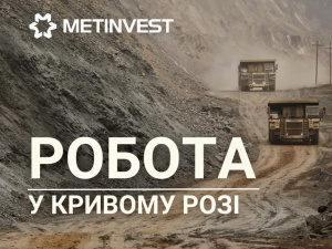 Фото пресслужби компанії Метінвест