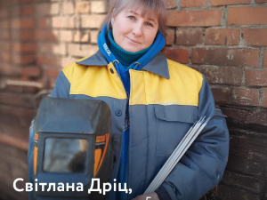 Зварниця Світлана Дріц, фото групи Нафтогаз