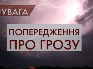 Фото ДСНС Дніпропетровської області