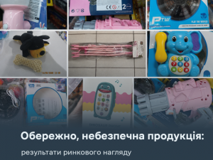 Терміново перевірте дитячі товари! Популярні іграшки та нічники виявилися небезпечними