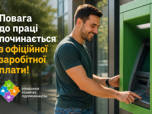 Фото Управління розвитку підприємництва виконкому Криворізької міськради