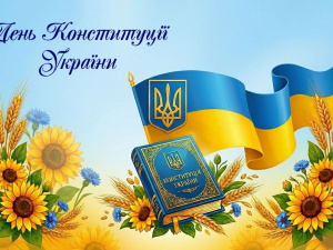 Конституція України: історія створення та значення для держави - фото з відкритих джерел