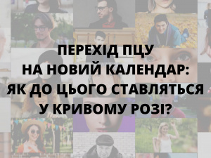 Зображення редакції krivbass.city