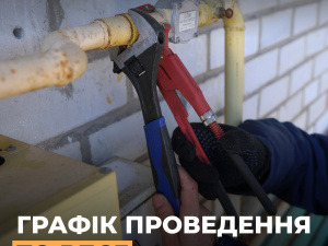 Фото Криворізька філія «Газмережі»