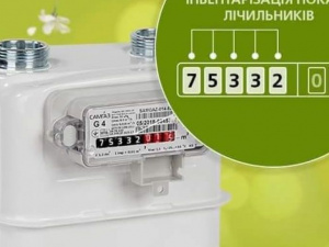 Зображення: АТ "Криворіжгаз"