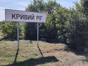 Фото редакції krivbass.city