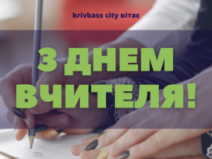 Зображення редакції krivbass.city