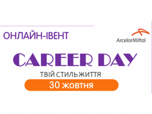 Зображення ПАТ "АрселорМіттал Кривий Ріг"